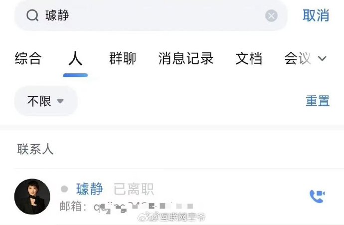 百度冷血副總裁遭炎上「離職了」公司內部截圖流出!網酸:秒批的嗎?
