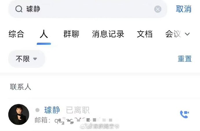 百度冷血副總裁遭炎上「離職了」公司內部截圖流出！網酸：秒批的嗎？