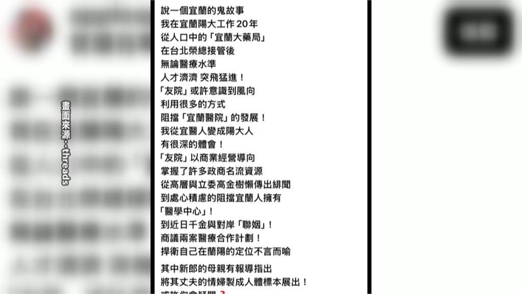 遭控參與「中國器官移植」 羅東博愛醫院駁斥