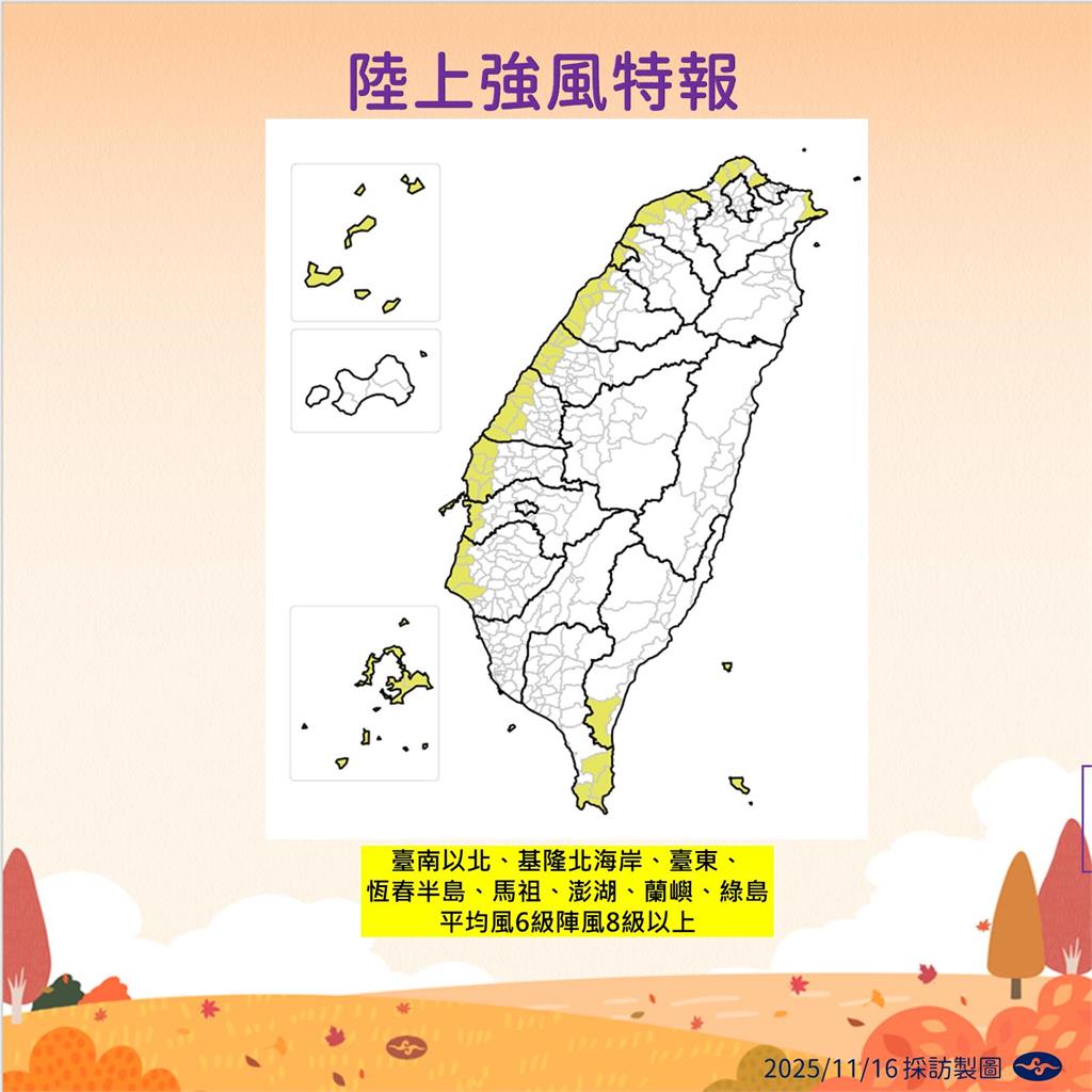 氣溫大跳水!東北季風明起再度增強 全台這時起明顯降溫 快新聞/氣溫溜滑梯!18至20日清晨有感轉涼 「這兩天」水氣最多