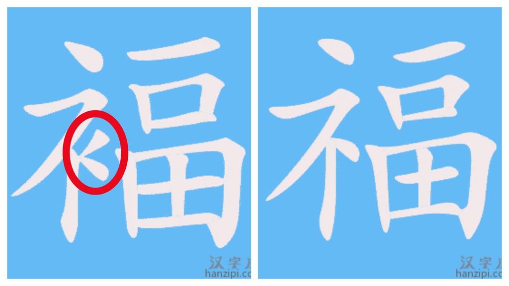 他名字竟念錯32年「褔」不唸ㄈㄨˊ 一派網友:現在才知道這是兩個字