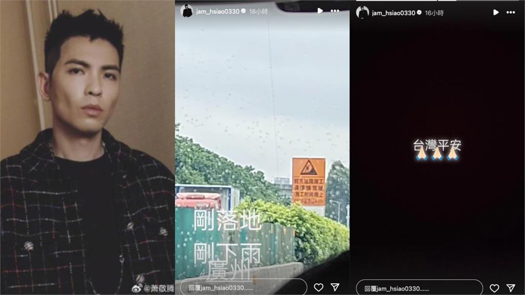 台灣頻震「有異常」氣象署認了!2寶爸瘦子被嚇壞「蕭敬騰人在中國」喊4字