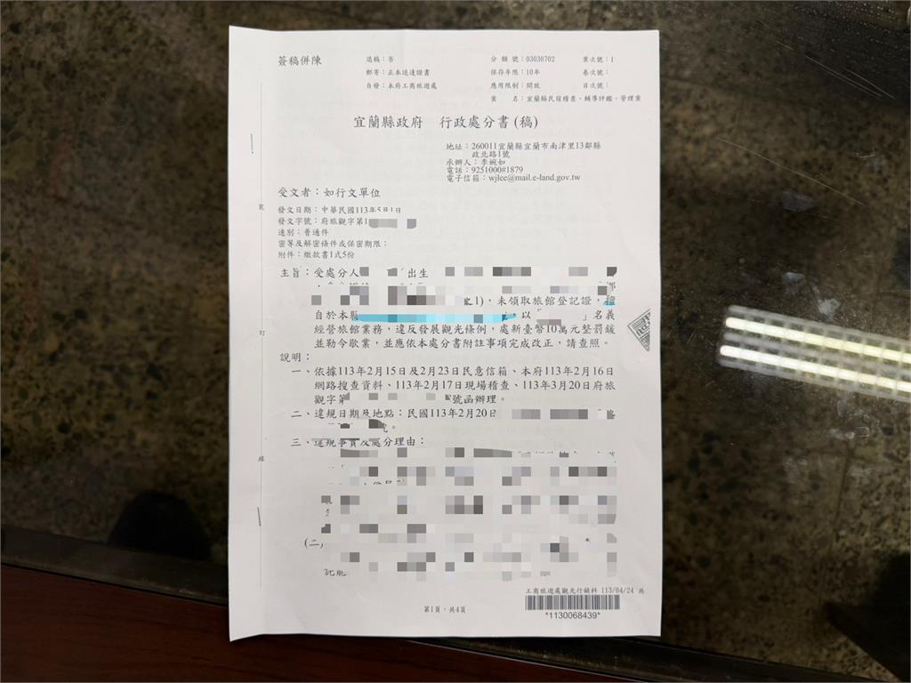入住才知地址「礁溪最神秘民宿」　老穀倉改建爆違法經營