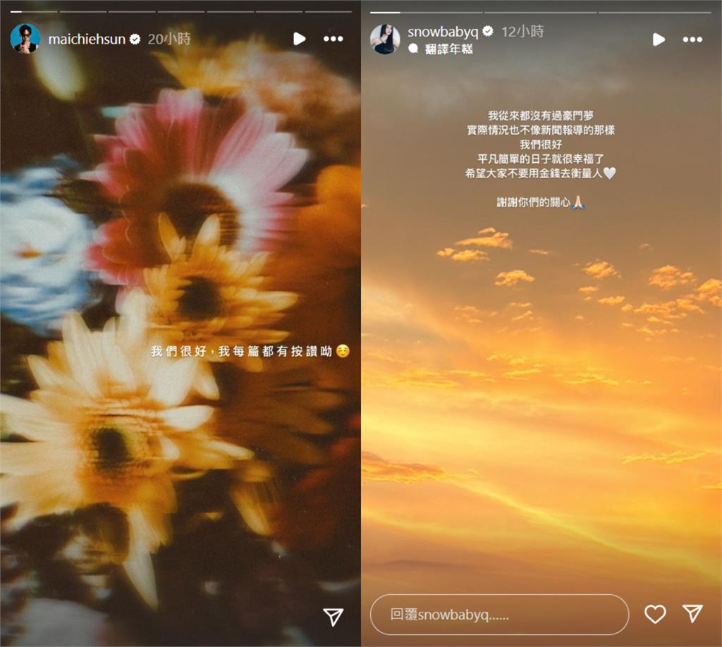 北一女神爆分手富二代男友!蔡瑞雪駁「豪門夢碎」3度發聲: 謝謝關心