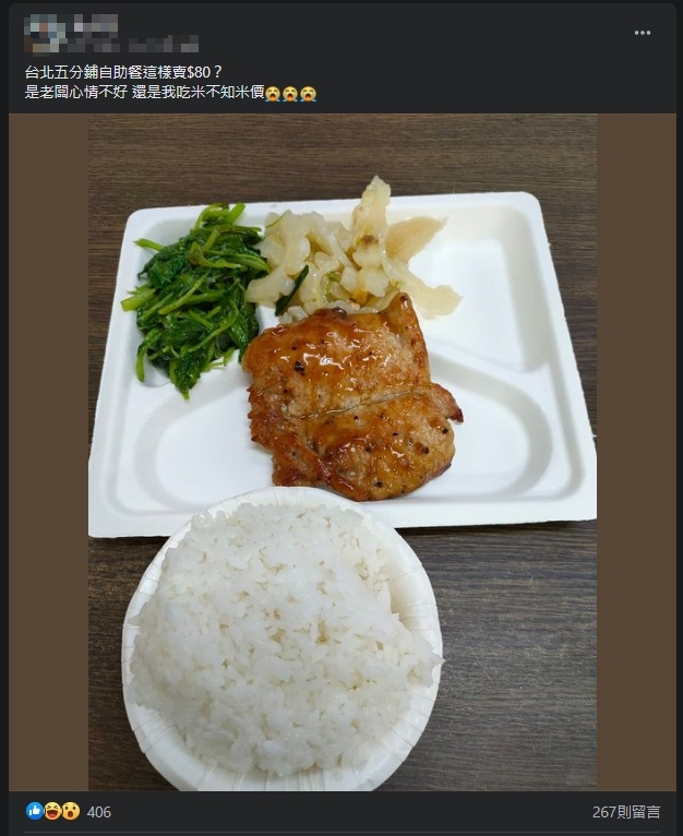 他怨自助餐2菜1肉80塊太貴問「老闆心情不好？」　網直呼：物價已上漲