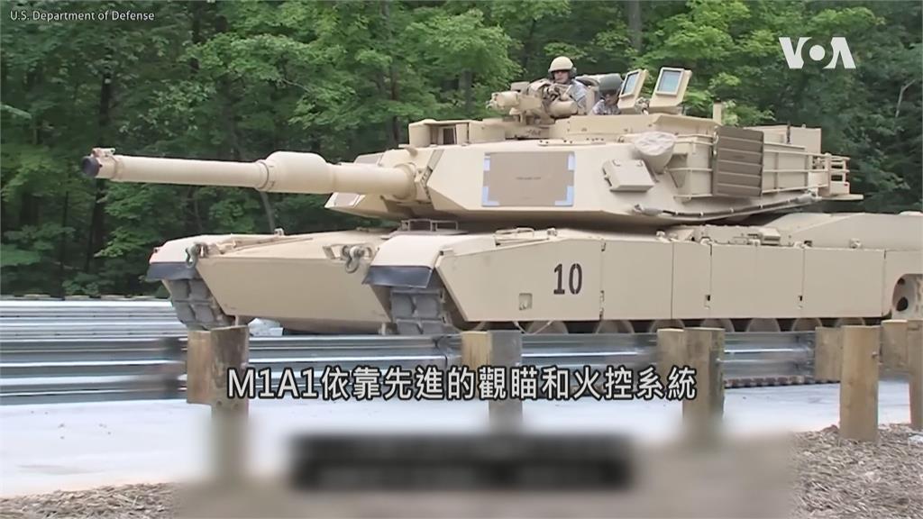 有壓倒性優勢！美翻修M1A1坦克　承諾今年秋天交付軍援烏克蘭