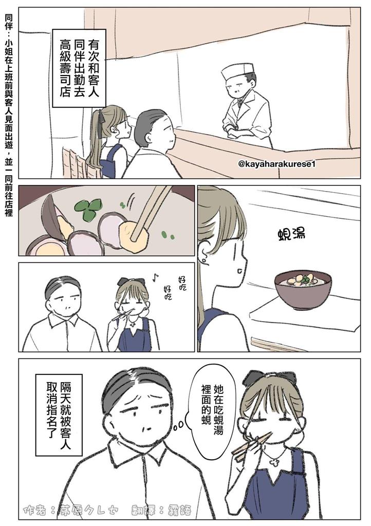 快新聞/蛤?蛤蜊湯「不吃蛤蜊」 日本「1奇特文化」連大文豪也受害