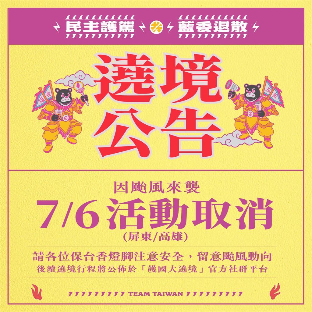 護國大遶境花蓮人列隊歡迎 民眾霸氣丟冰小米酒上戰車