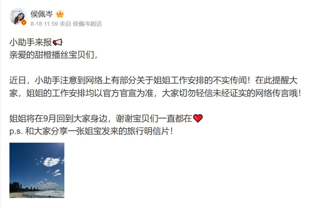 侯佩岑才遭陸委會清查!秒爆「中國工作全喊卡」本人鬆口揭回歸時間點