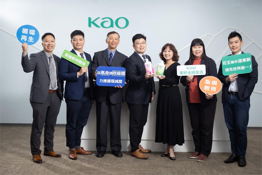 深耕台灣60年!花王(台灣)三度蟬聯遠見「遠見ESG企業永續獎」
