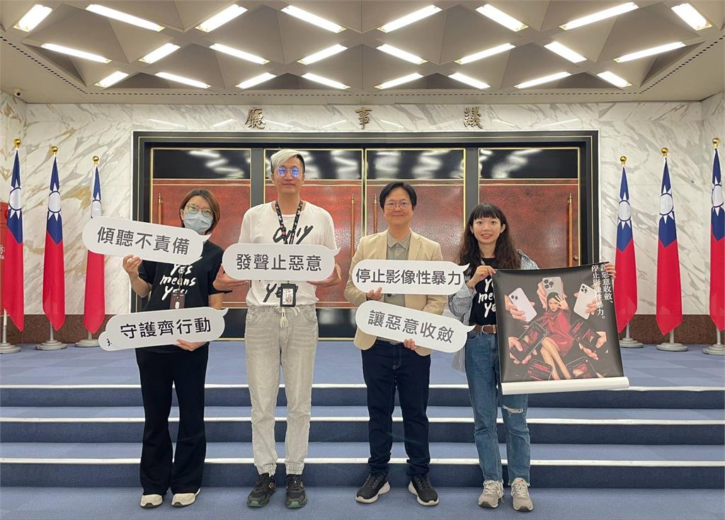 停止影像性暴力 花蓮公私部門攜手倡議行動