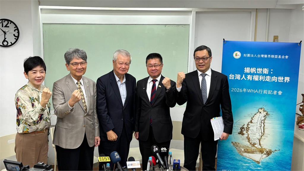 台灣代表團今飛瑞士參與WHA！林世嘉：快樂出帆但不能鬆懈