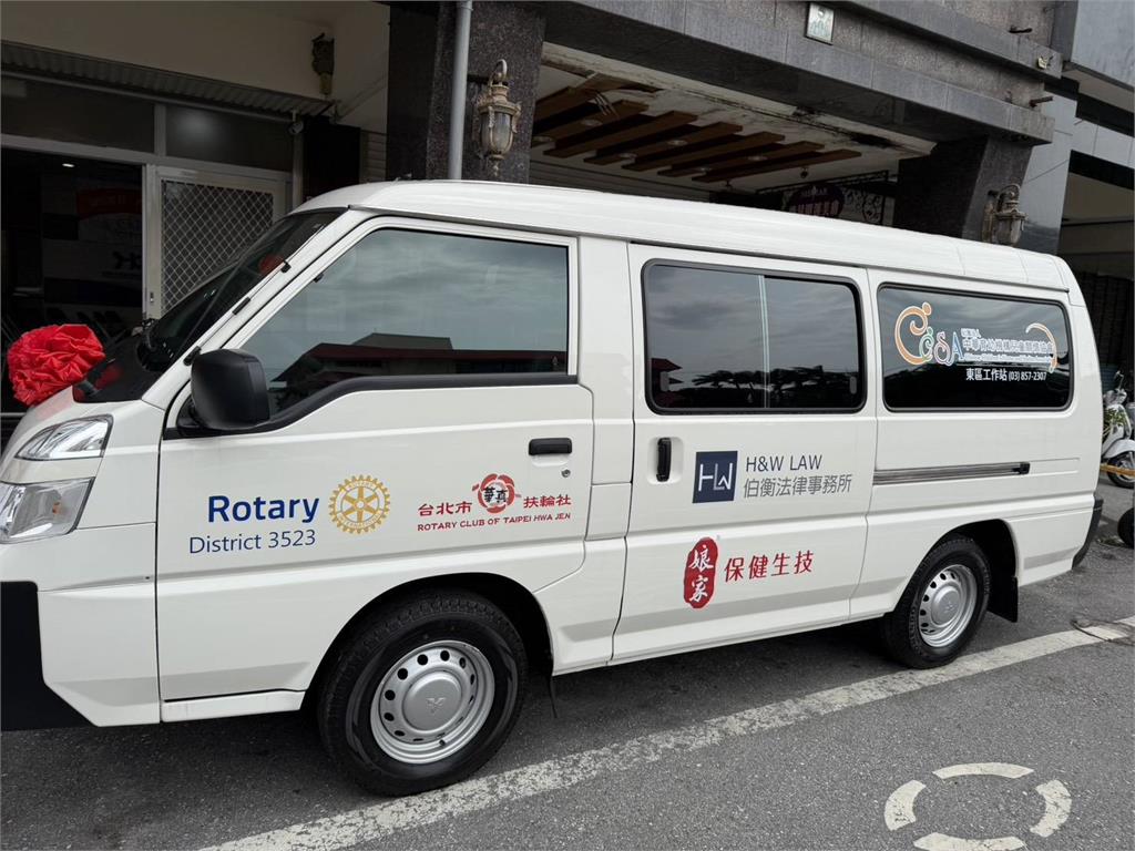娘家、伯衡和華真扶輪社守護失家兒就學就醫捐關懷車