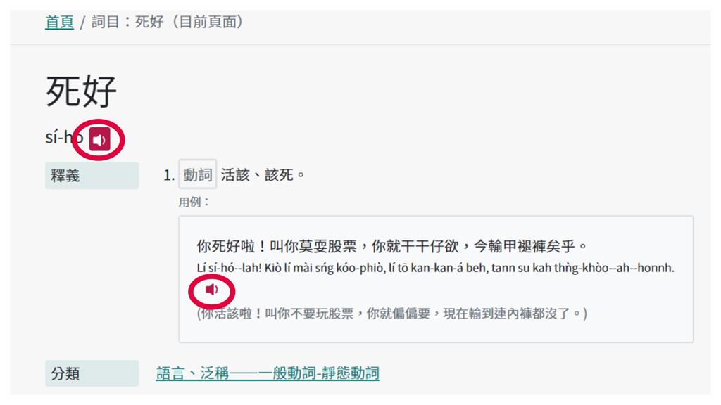 台語辭典300條新詞目驚見「夕鶴」!AI唸例句「瘋狂輸出太炸裂」教育部回應了