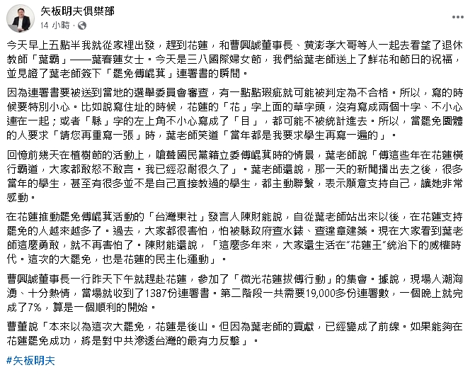 葉霸簽二階連署挺拔傅!矢板明夫曝「罷免成功後果」:中共滲台最有利反擊