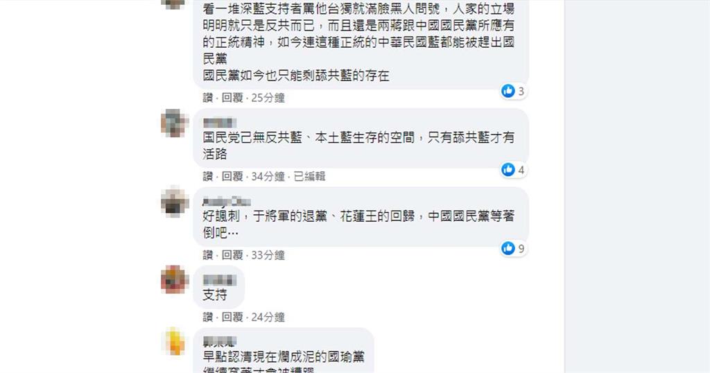 快新聞/退將于北辰臉書宣布退出國民黨 網喊他「反共」被KMT主流排擠