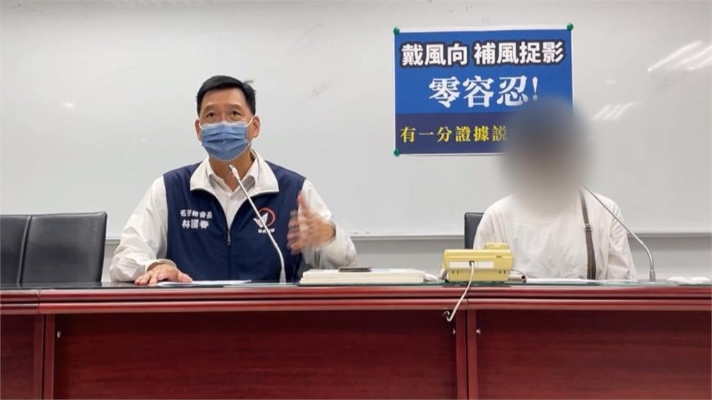 餵藥案疑雲!戴瑋姍嗆移花接木 林國春:有包庇就退政壇