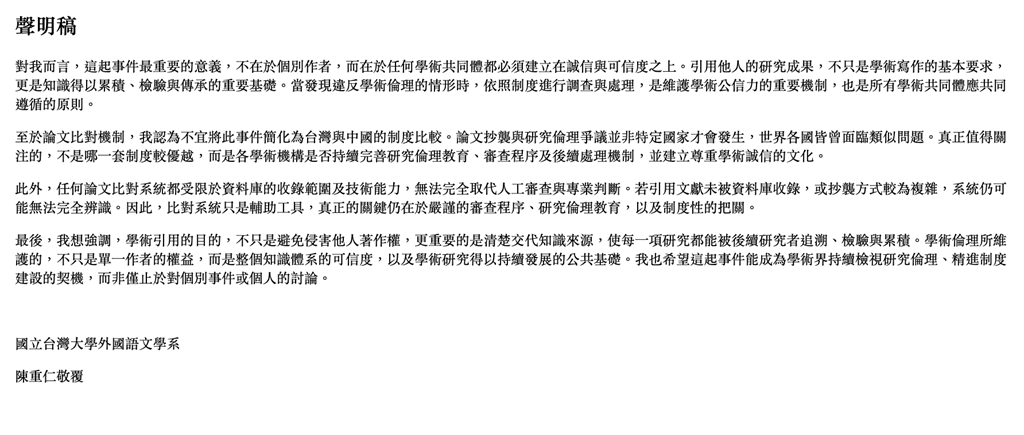 中國天才少女跌神壇！蔣方舟抄台大教授論文　遭撤銷碩士學位