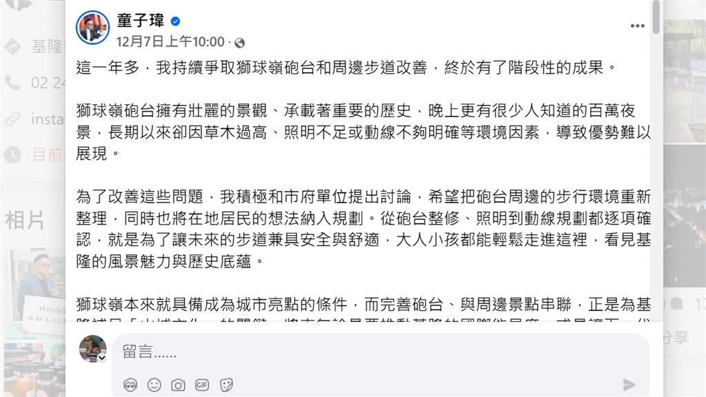 預告步道啟用遭副發酸「搶先三天報喜」 童子瑋:市長勿莫名攻擊