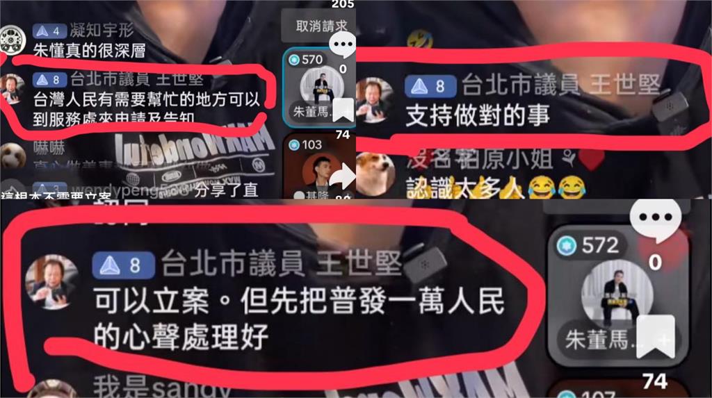 遭冒名?王世堅嚴正聲明:從未開設、經營任何抖音帳號!