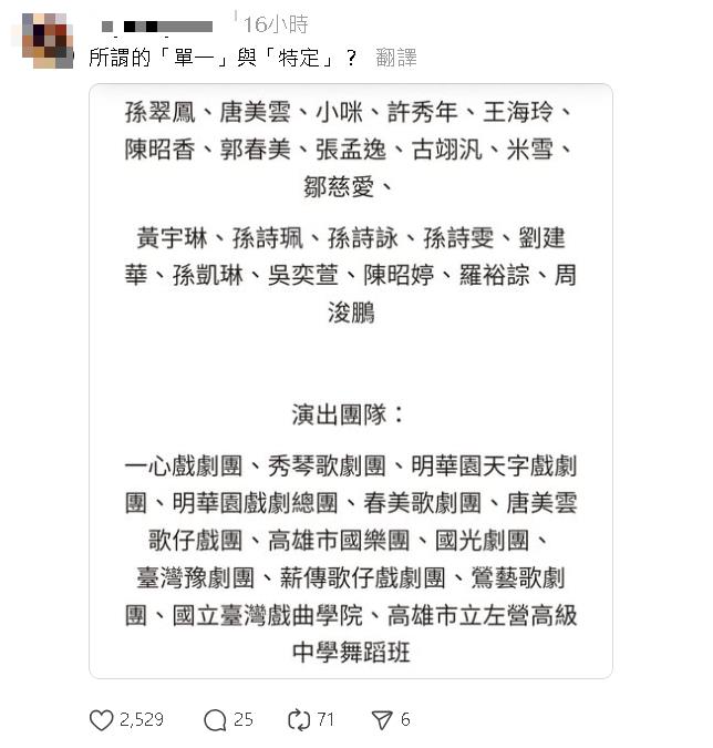 不爽歌仔戲燒8千萬…王鴻薇竟嗆「砍你預算剛好」!網氣炸:看不起傳統文化