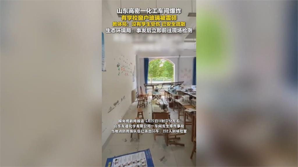 中國山東化學廠大爆炸 官方稱5死19傷遭疑虛報