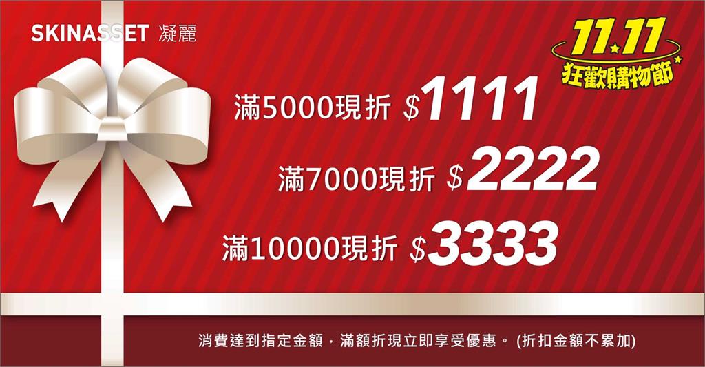 韓國頂級保養品牌SKINASSET強勢登台!陳美鳳力挺舒眠夜間修護霜
