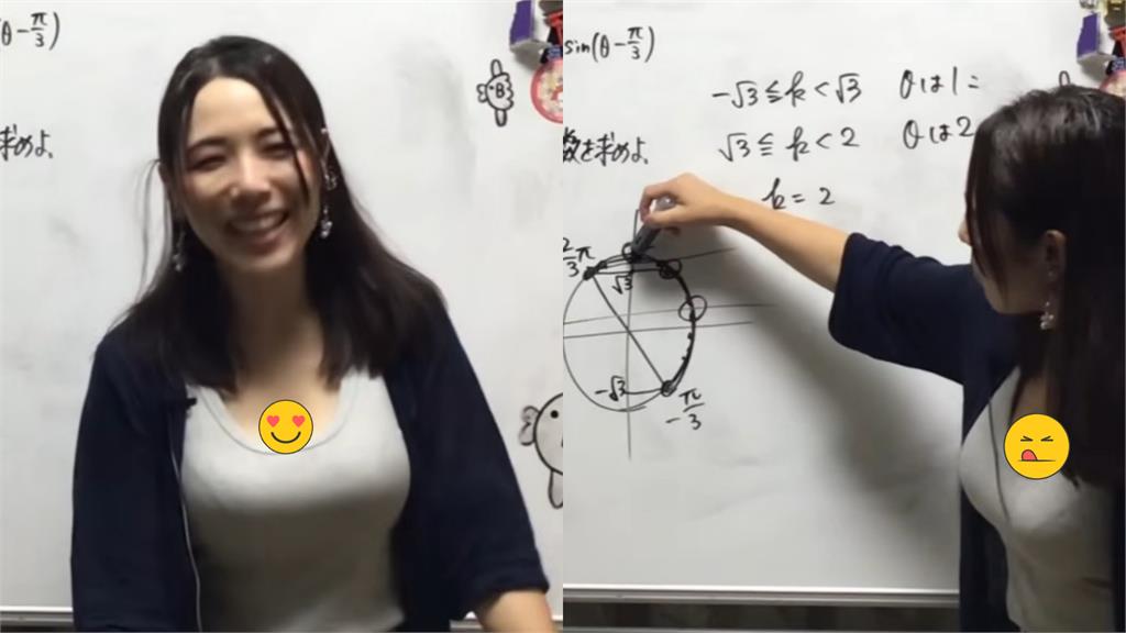 女老師教三角函數暴紅！「強大波峰」展現深奧幾何學　網羞喊：我應該看哪？