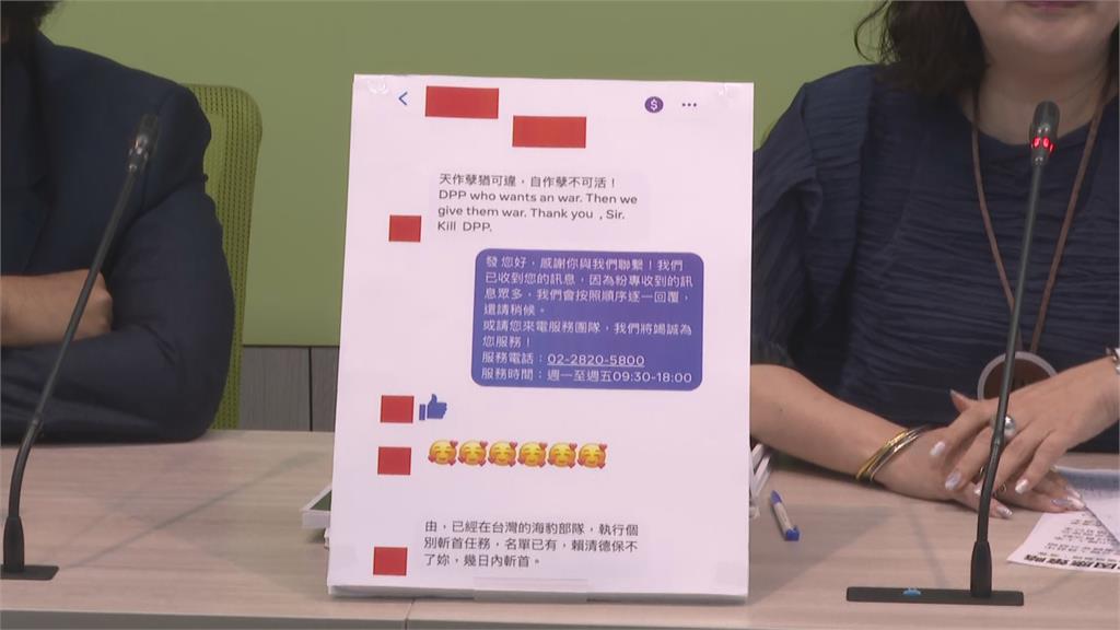 快新聞／收斬首死亡威脅！「賴清德保不了妳」、「Kill DPP」　吳思瑤：已備案