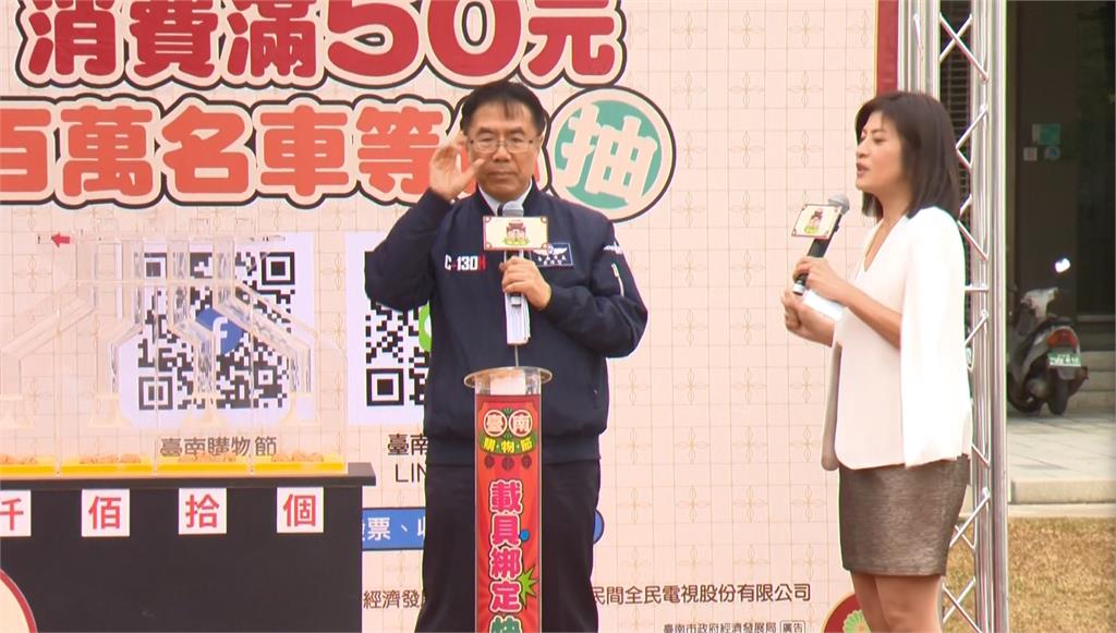 台南購物節「好禮月月抽」　家電、智慧電車總價值超過80萬
