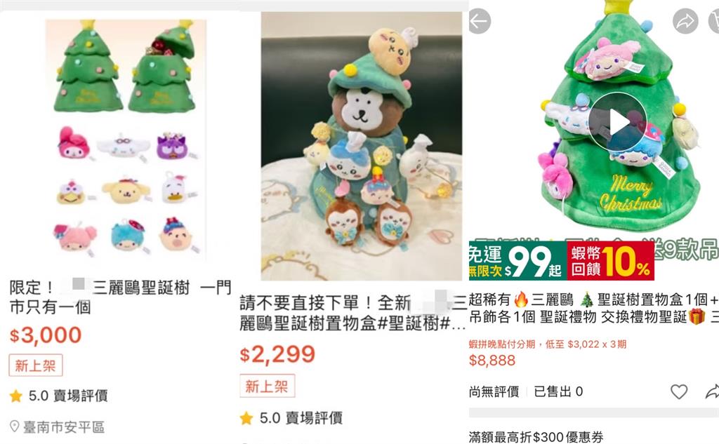 商家推「絨毛耶誕樹」不到3天搶光!轉手「299元→8888元」飆破10倍