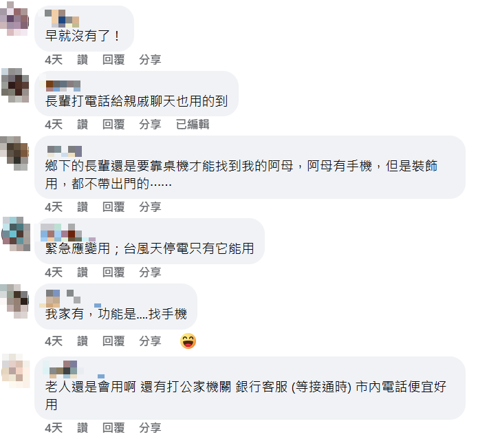 現代人都沒在用「市內電話」還需要留嗎?內行人指1情況:可以救命!