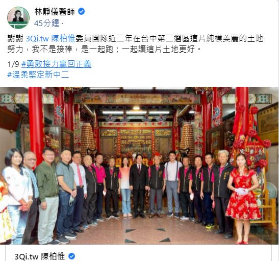 快新聞／林靜儀證實　競選總部主委由林佳龍擔任