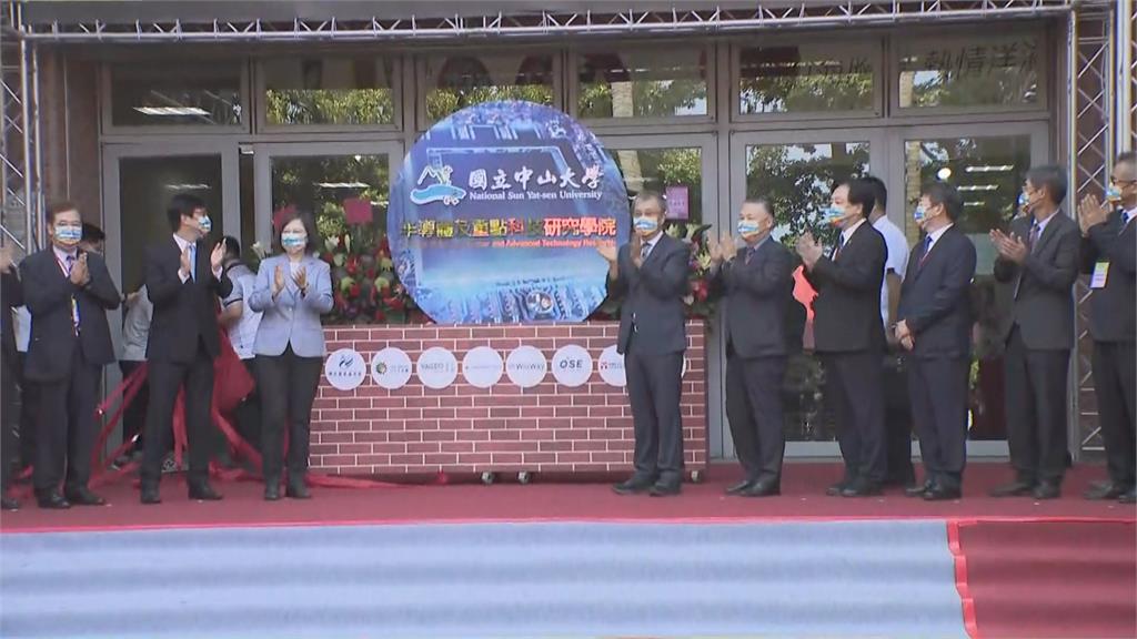 蔡總統到訪中山大學　見證科技研究學院揭牌