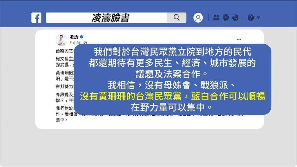 國民黨「打黃不打柯」 綠委酸:朱立倫可去當民眾黨會計師