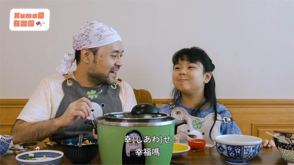 初試大同電鍋做5日式料理大成功！來台20年日本人讚嘆：台灣料理神器