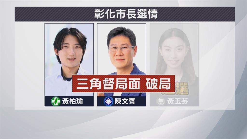 嫁美國人當2寶媽！　「女王蜂」黃玉芬不選彰市長　挺姊姊選議員