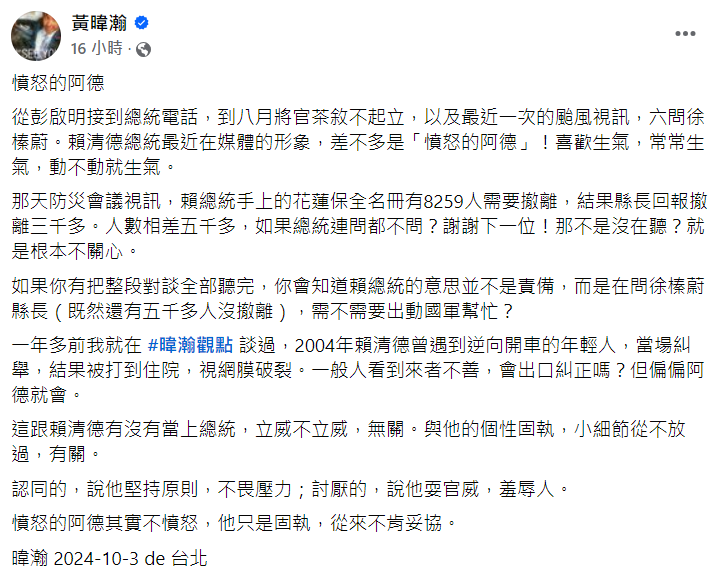 快新聞/賴清德6問徐榛蔚遭藍轟「立威」 媒體人批:撤離人數相差5千「能不問?」