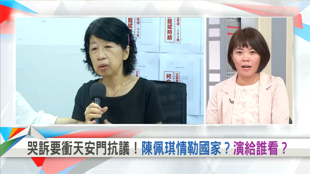 向前行(影)／陳佩琪臨時現身記者會？她質疑全因「這證物出現」！