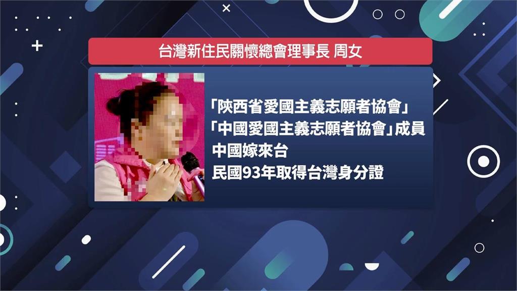 快新聞／中配周滿芝要進去關了！受中國指揮在台發展組織　慘遭重判8年確定
