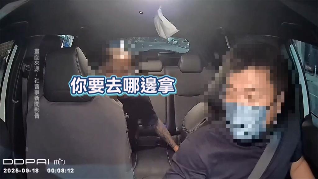 說要回家拿錢卻等不到人! 司機控乘客搭「霸王車」?