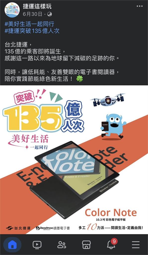 北捷幸運兒出現!「第135億位乘客」獲邀30周年慶生會 免費搭捷運一年
