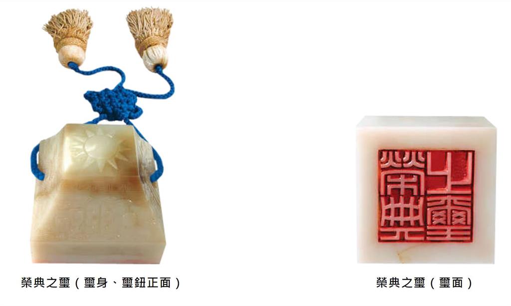 快新聞/就職典禮才亮相!賴清德接下國璽 揭「中華民國之璽」、「榮典之璽」神秘面紗