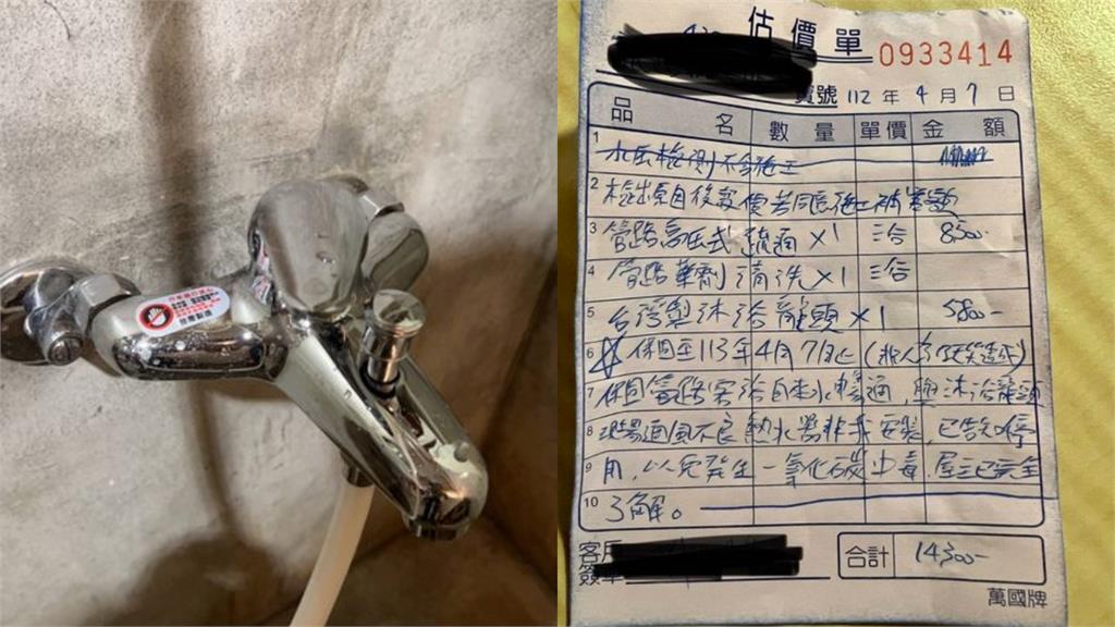 被水電坑了?換水龍頭付5800元 他一搜材料費崩潰:還給我假地址