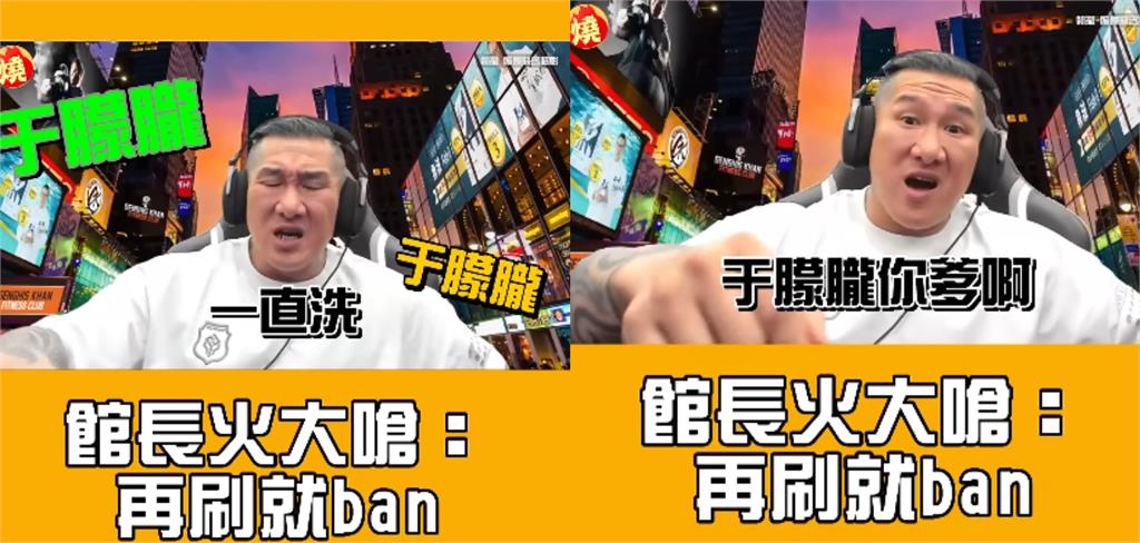 館長喊「同胞、祖國」進軍中國！直播自封「網路領袖」遭酸：不要臉天下無敵