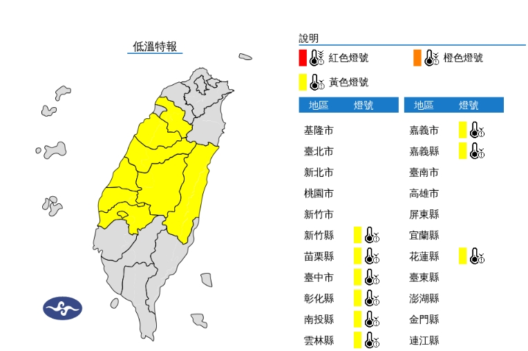 快新聞/注意保暖!輻射冷卻影響「9縣市低溫特報」 恐跌破10度