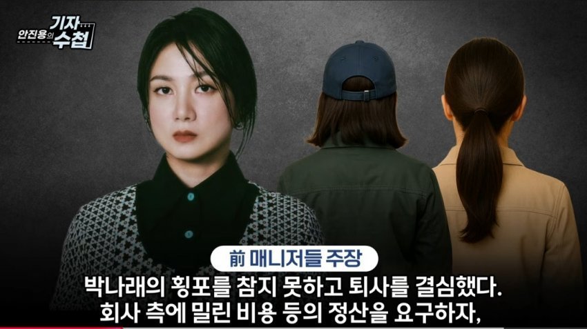 韓女星驚爆「恐怖霸凌」羞辱:做事像狗!前經紀人曬證據爆「偷打不明點滴」