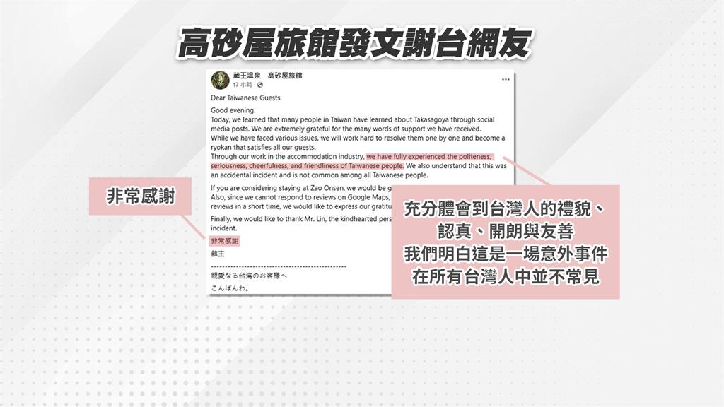 奧客! 台人旅日給2星負評 民宿業者駁斥列四大罪狀