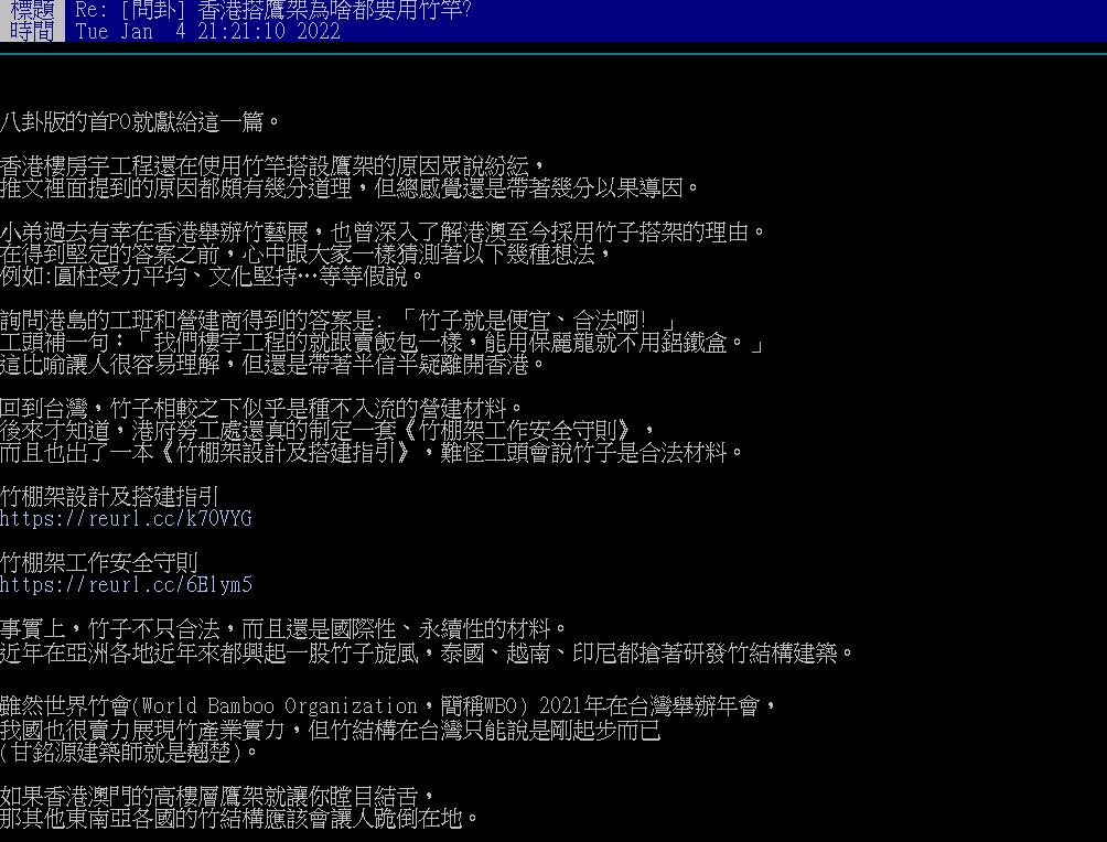 香港大火／宏福苑5級大火奪44命！香港為何用「竹子搭鷹架」…營建商5點解答了