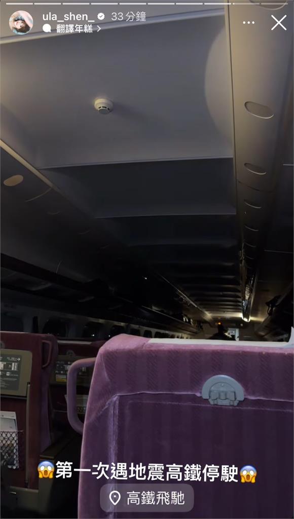 台南規模5.4地震啦啦隊女神在高鐵上!揭「車廂全黑畫面」嚇喊:好恐怖